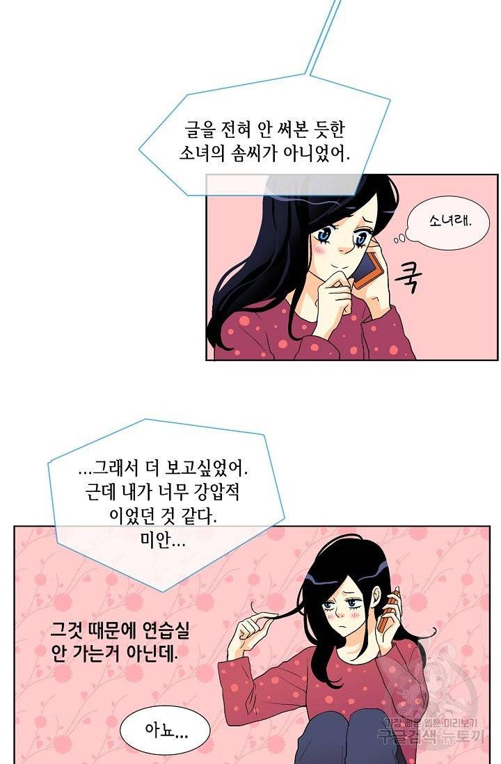 히 러브즈 미 30화 5