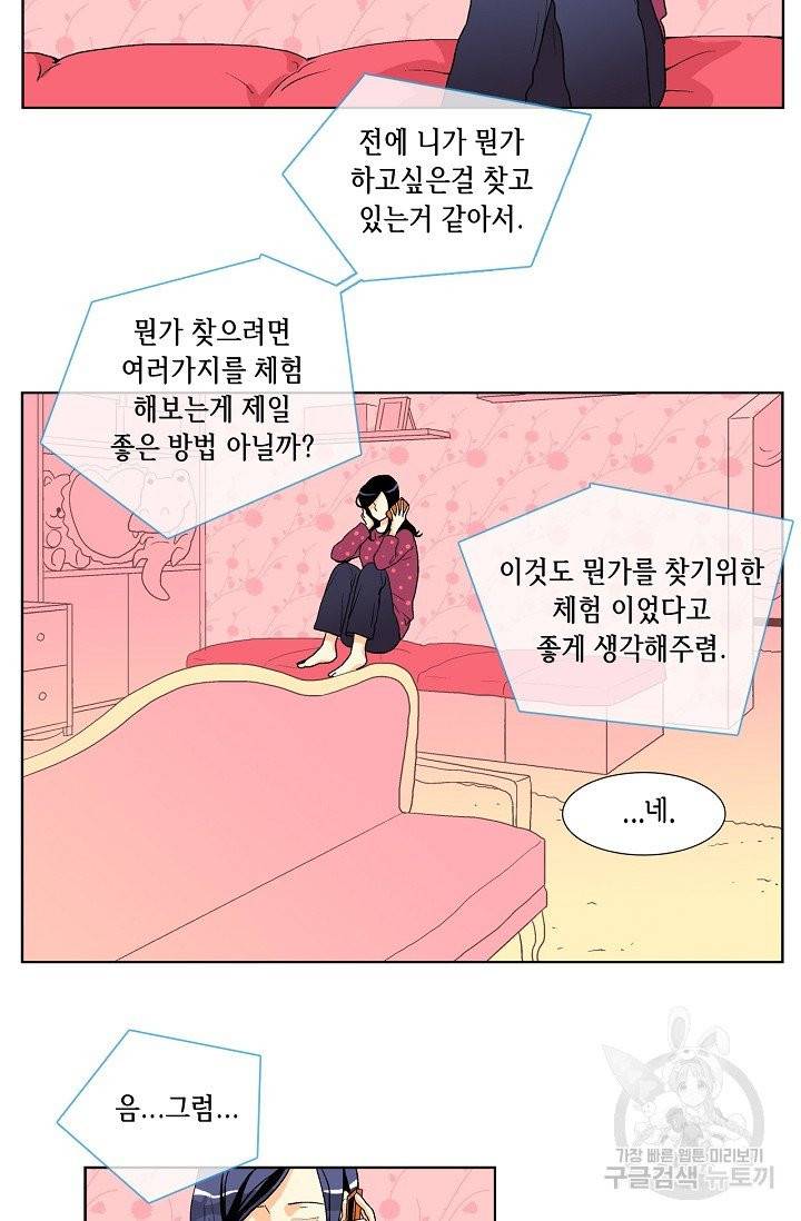 히 러브즈 미 30화 6