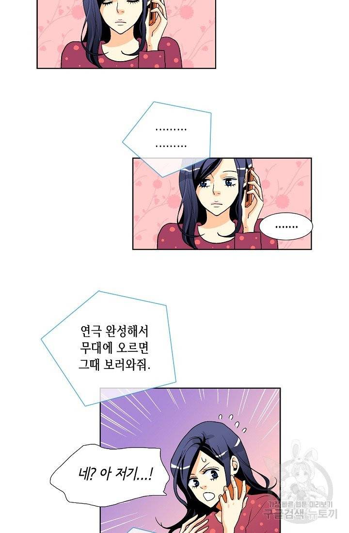 히 러브즈 미 30화 7