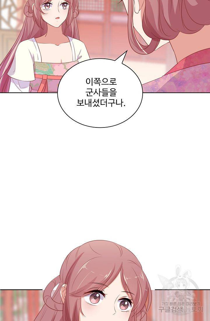 전하는 나만 미워해 99화 6