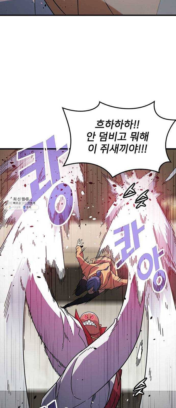 히트포인트 27화-개와 소녀(1) 8