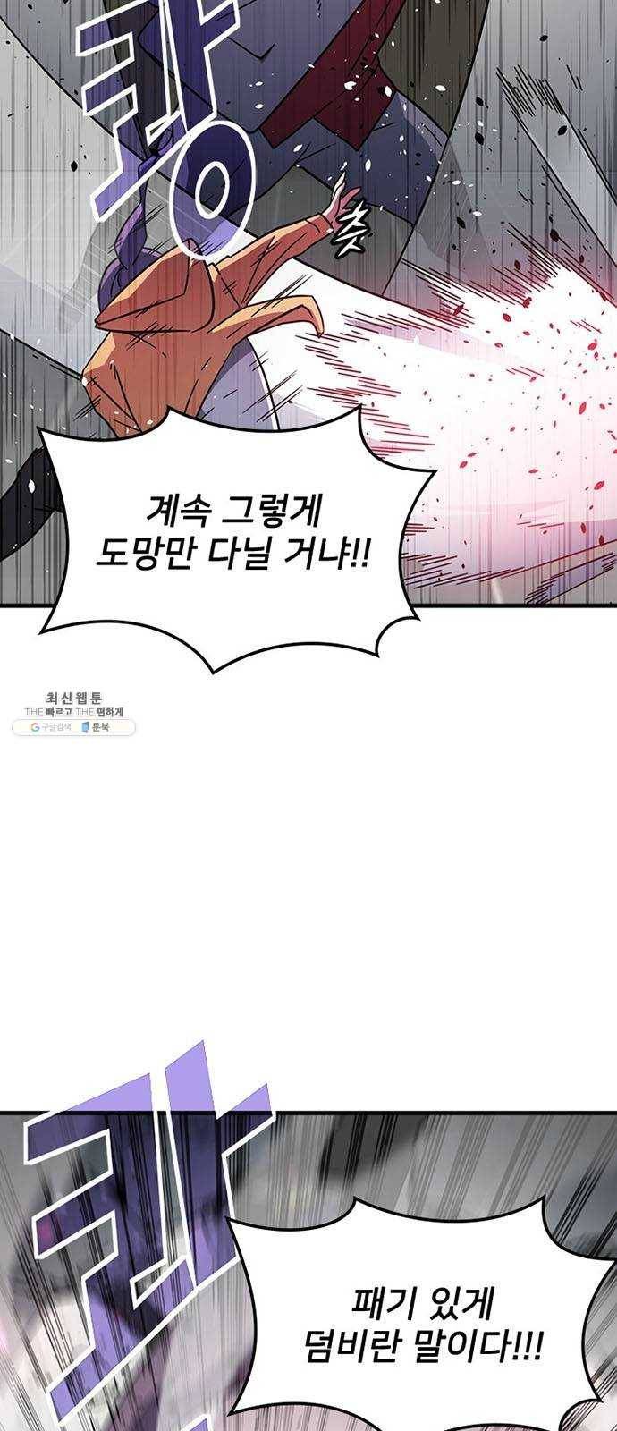 히트포인트 27화-개와 소녀(1) 9