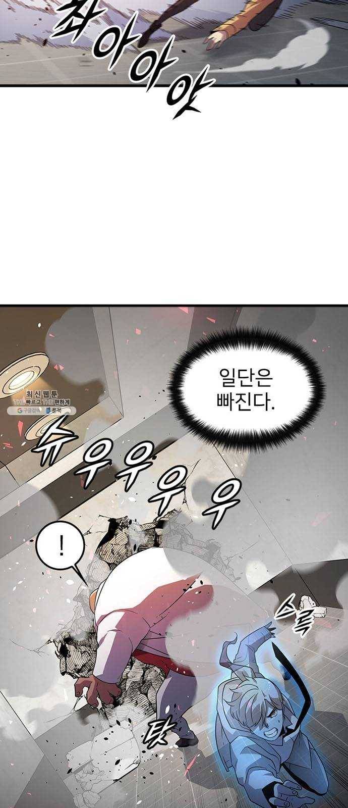 히트포인트 27화-개와 소녀(1) 11