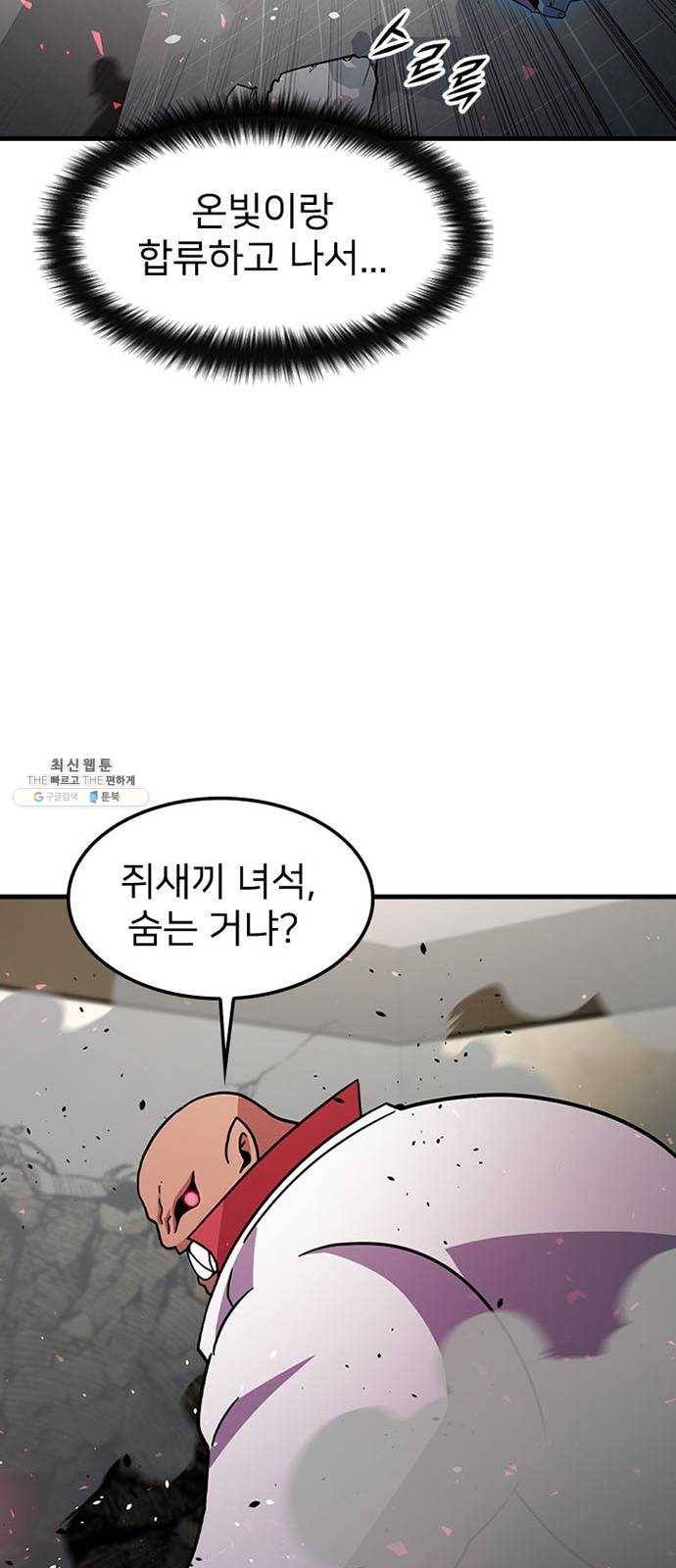 히트포인트 27화-개와 소녀(1) 12