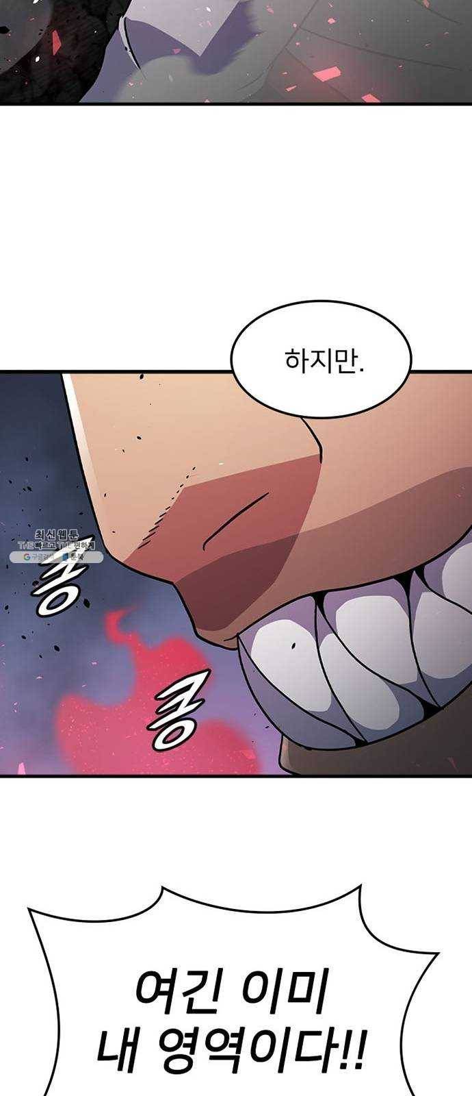 히트포인트 27화-개와 소녀(1) 13