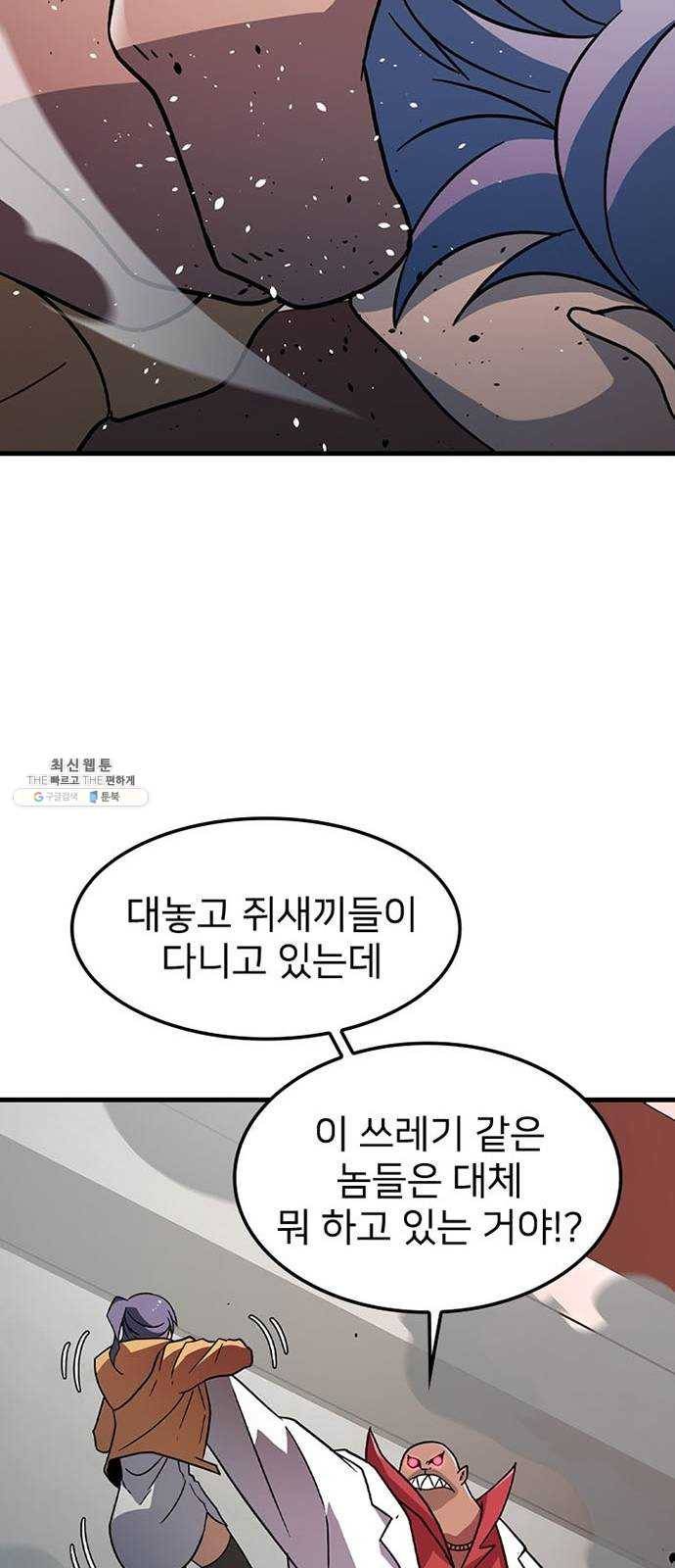 히트포인트 27화-개와 소녀(1) 17