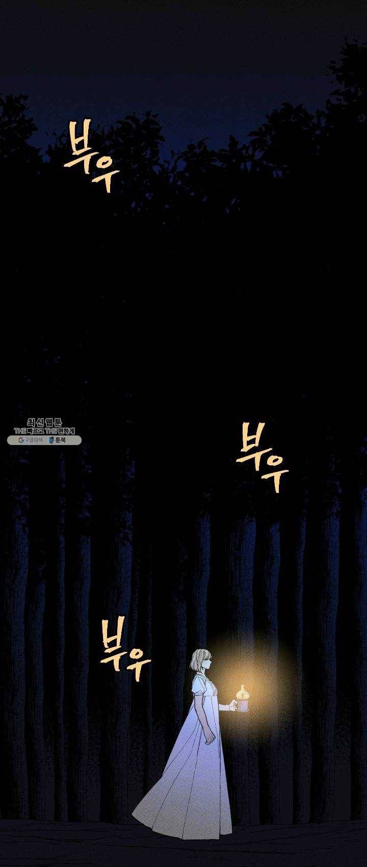 메이드 인 헤븐 52화 1