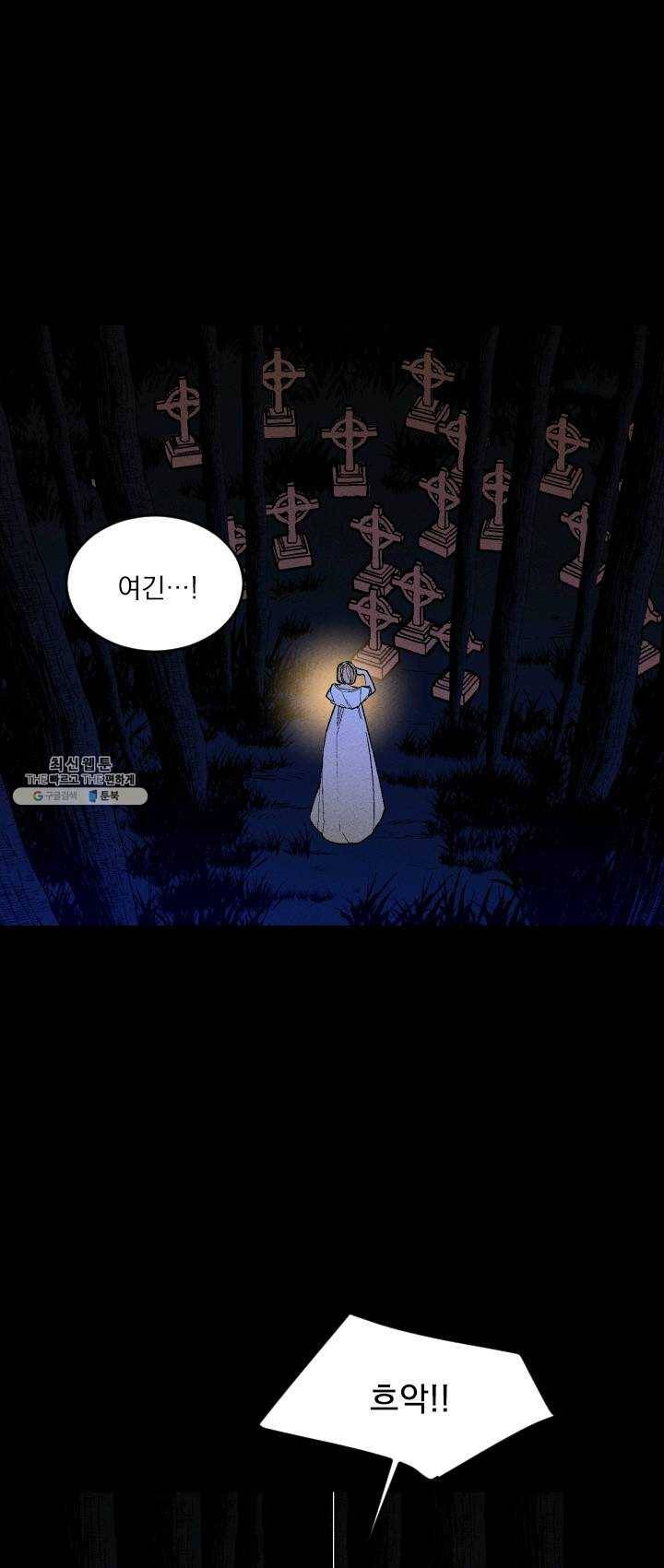메이드 인 헤븐 52화 7