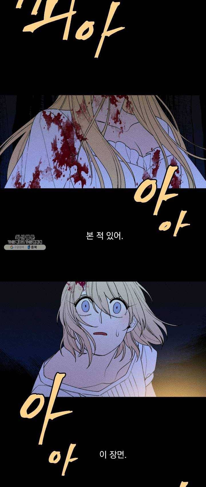 메이드 인 헤븐 52화 10
