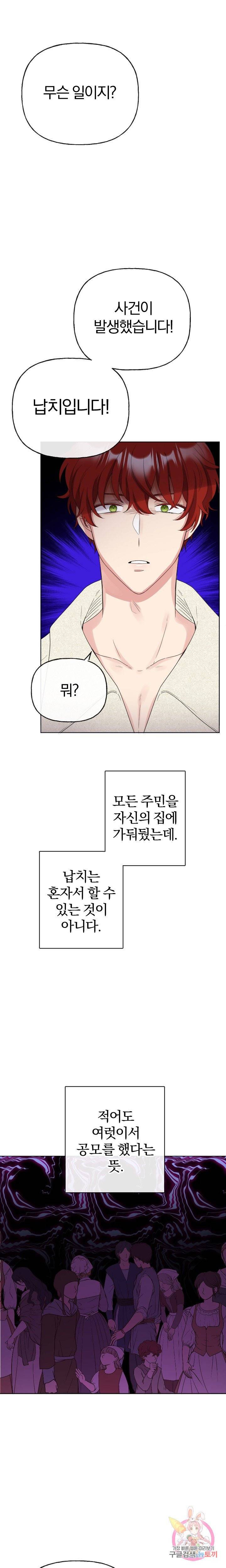 명랑자매백서 51화 2