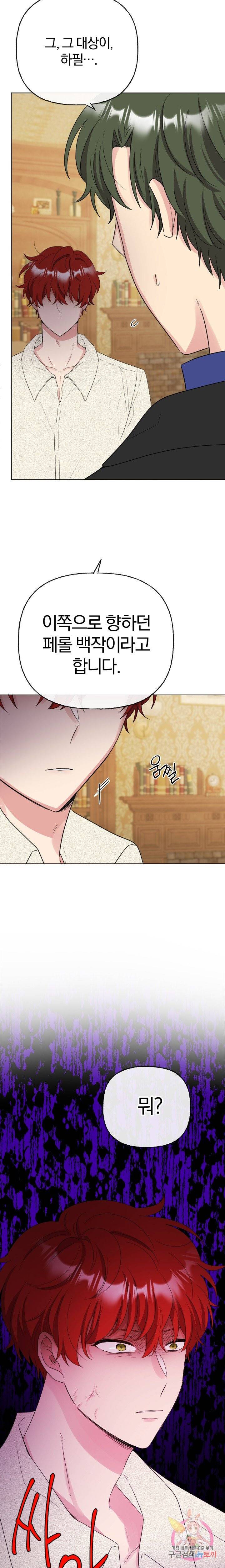 명랑자매백서 51화 3