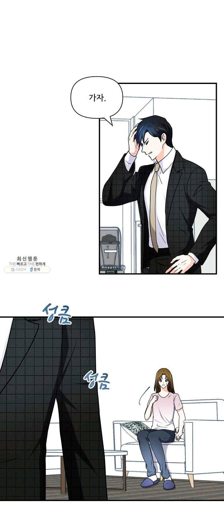 달콤하게 살고 싶어 28화 1