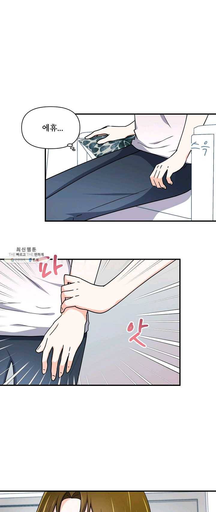 달콤하게 살고 싶어 28화 2