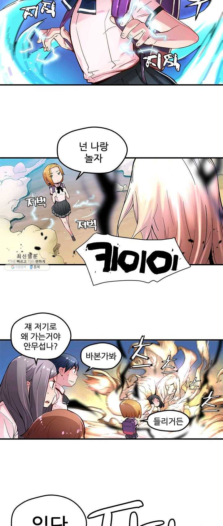 먼치킨 퀘스트 33화 5