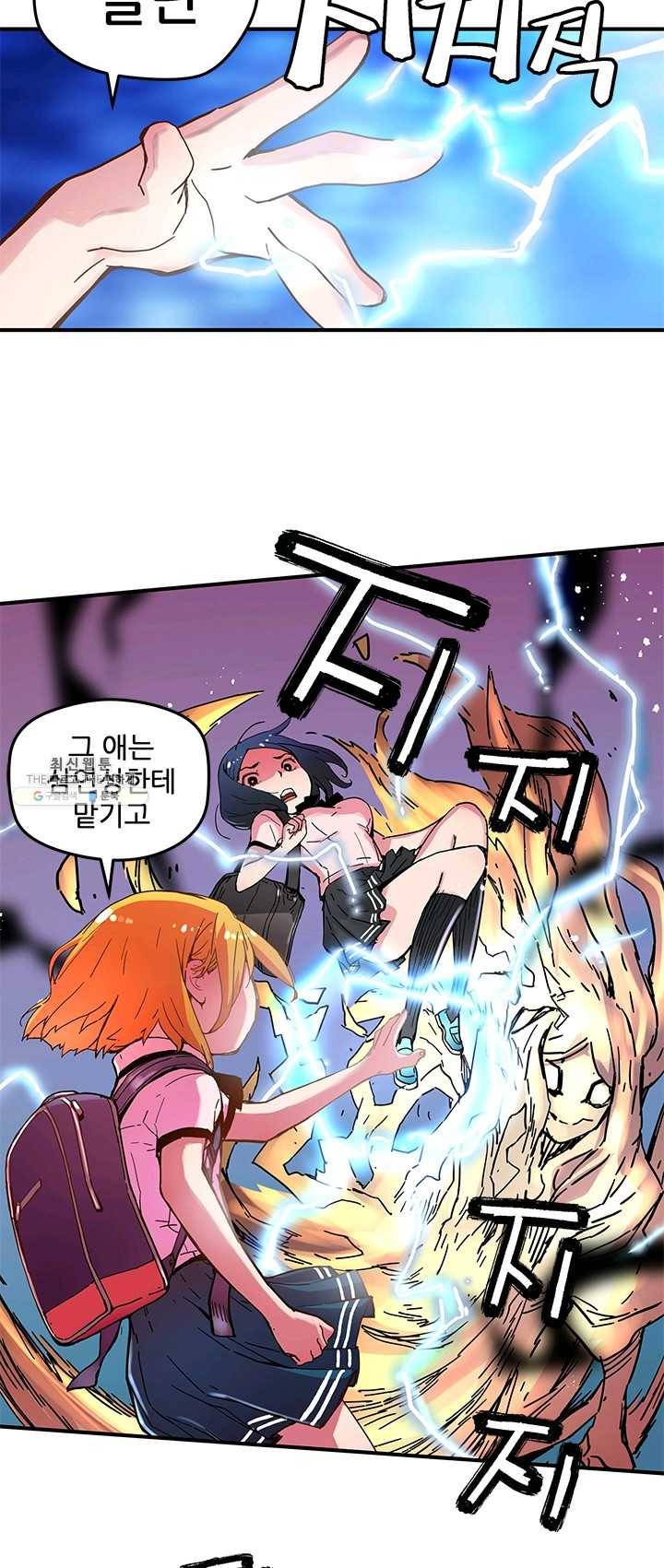 먼치킨 퀘스트 33화 6
