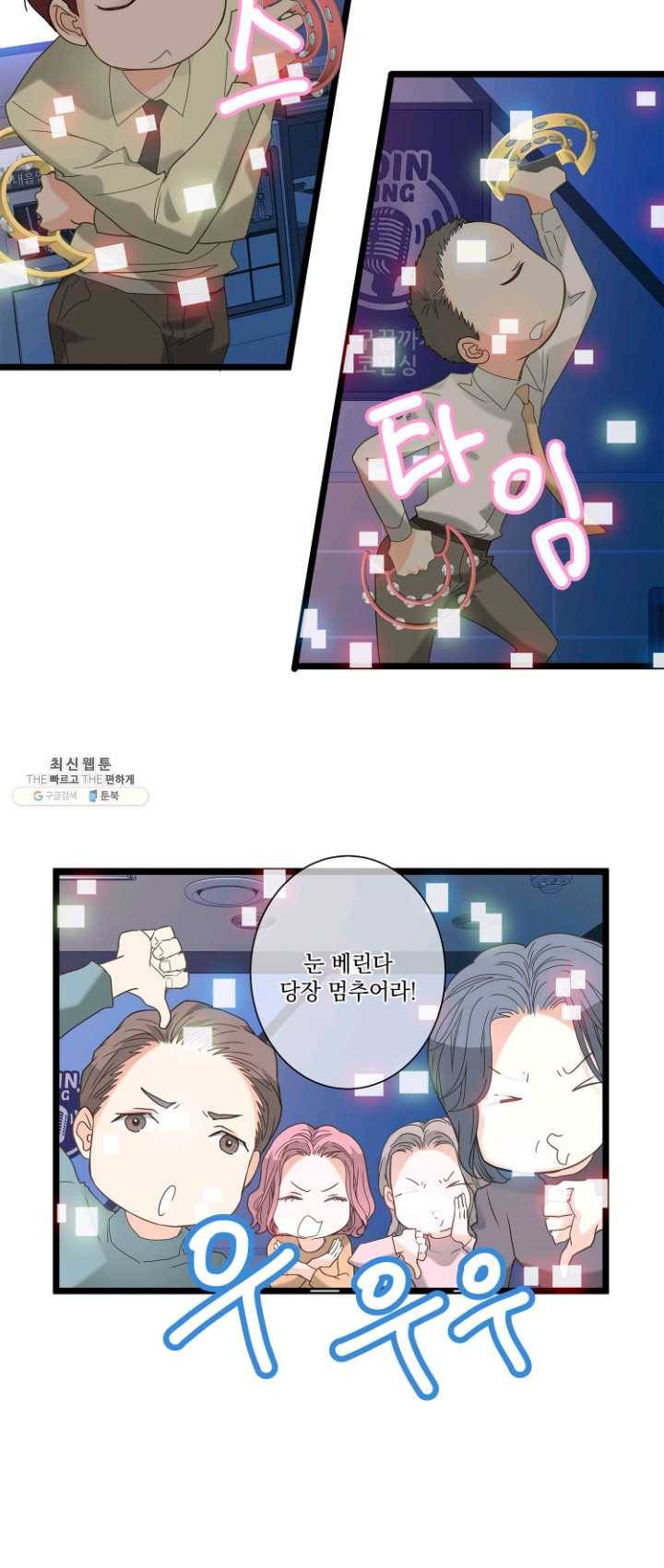 센티멘탈 리즌 16화 3
