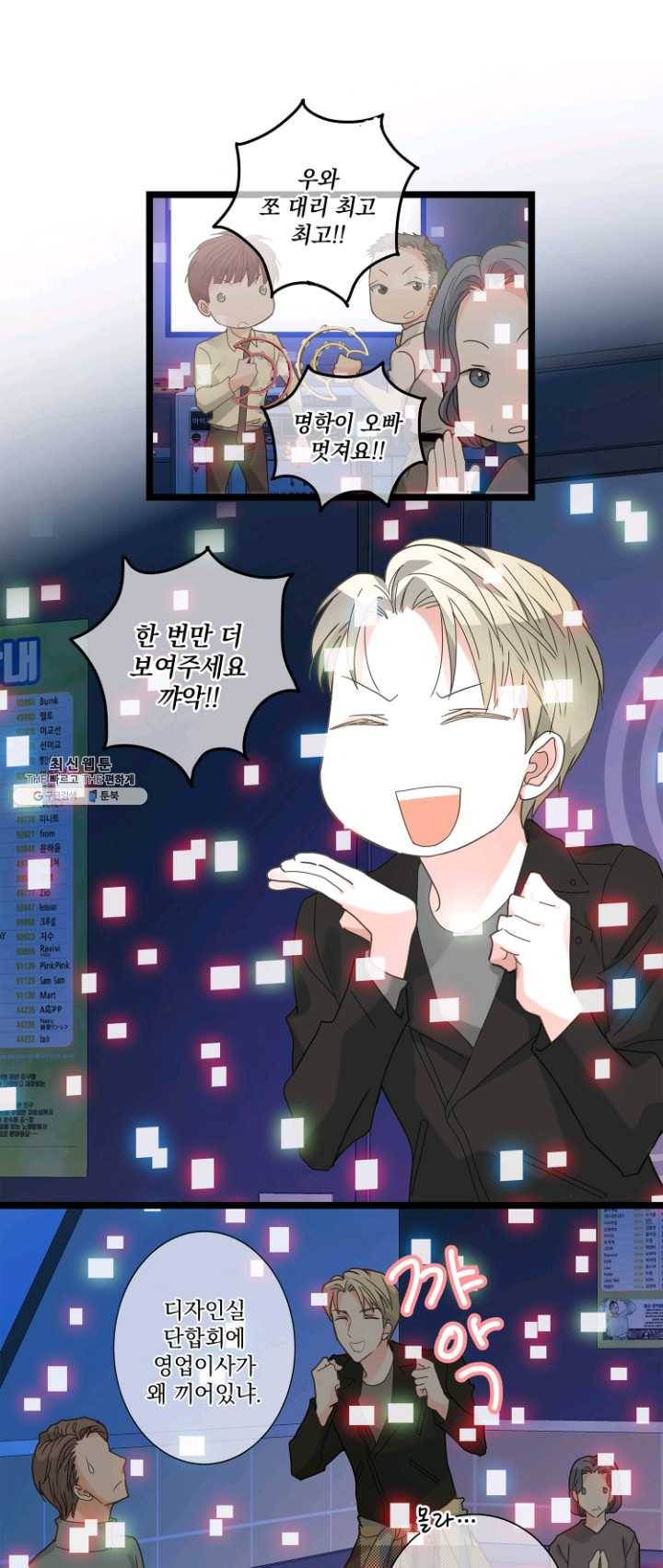 센티멘탈 리즌 16화 4