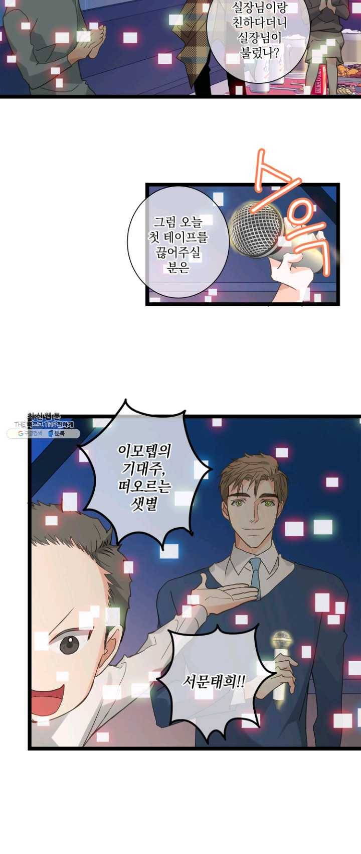 센티멘탈 리즌 16화 5