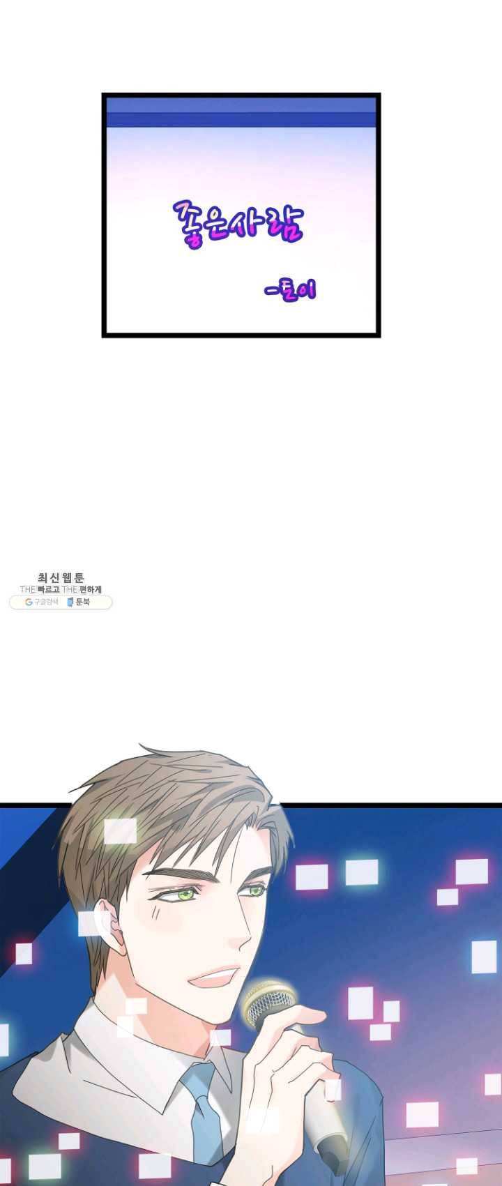 센티멘탈 리즌 16화 6