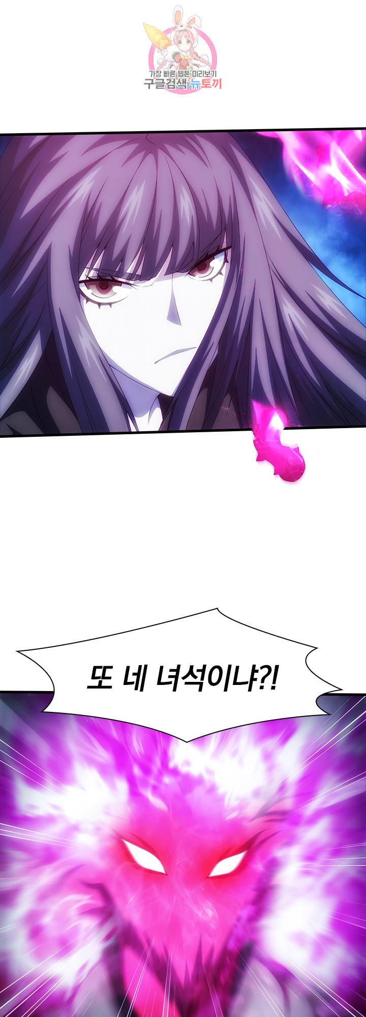 열혈전사의 부활 - 헌터학원 95화 5
