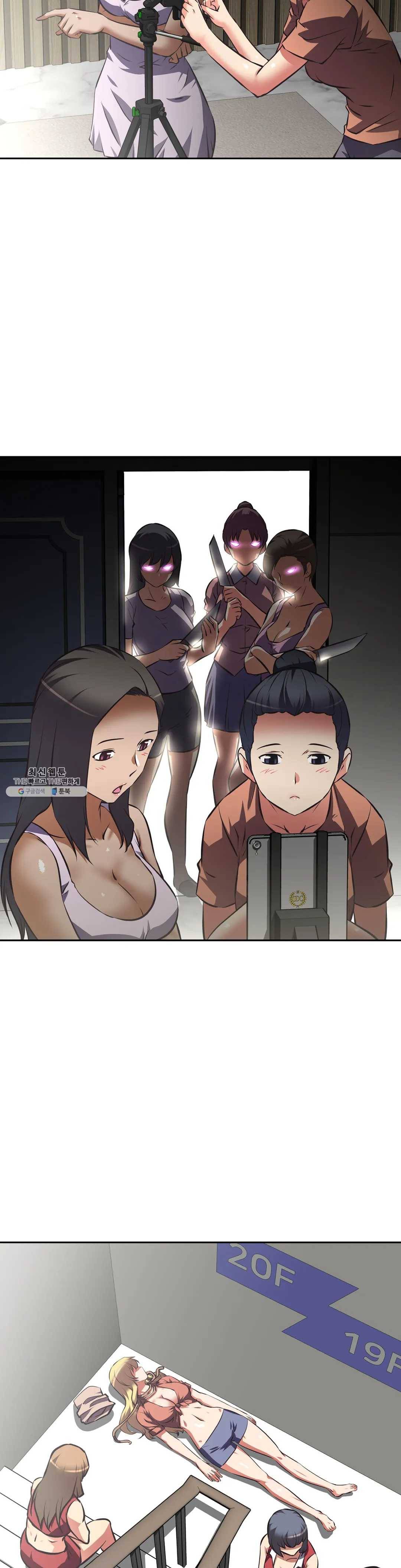 그녀들의 보금자리 50화 3