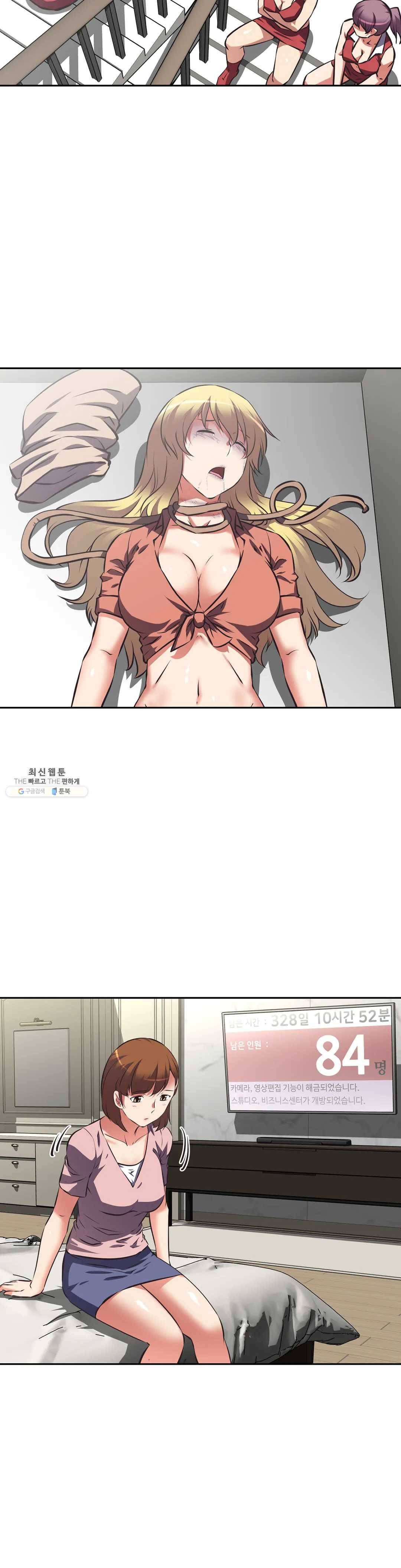 그녀들의 보금자리 50화 4