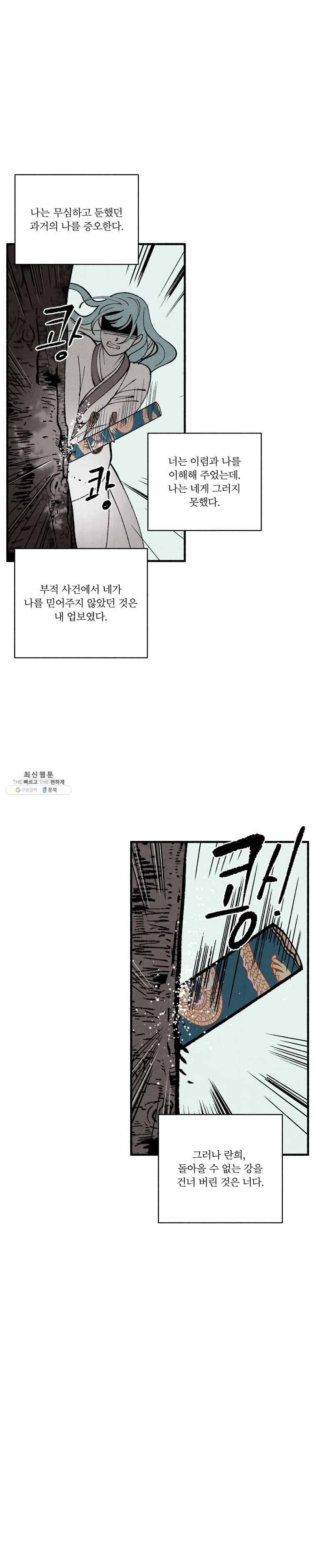 후궁공략 59화 17