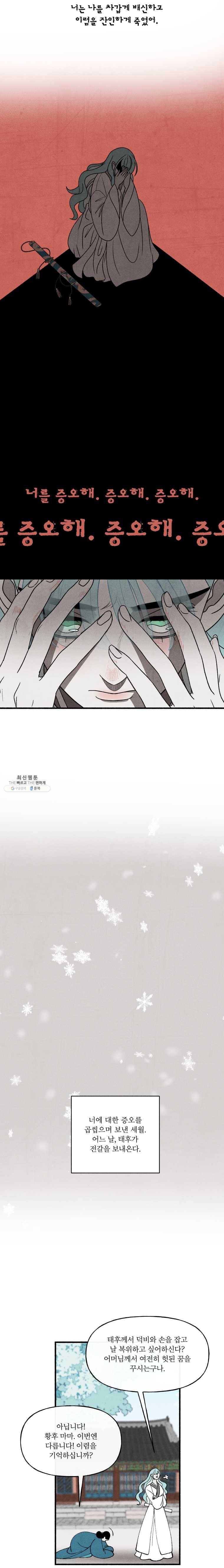 후궁공략 59화 18