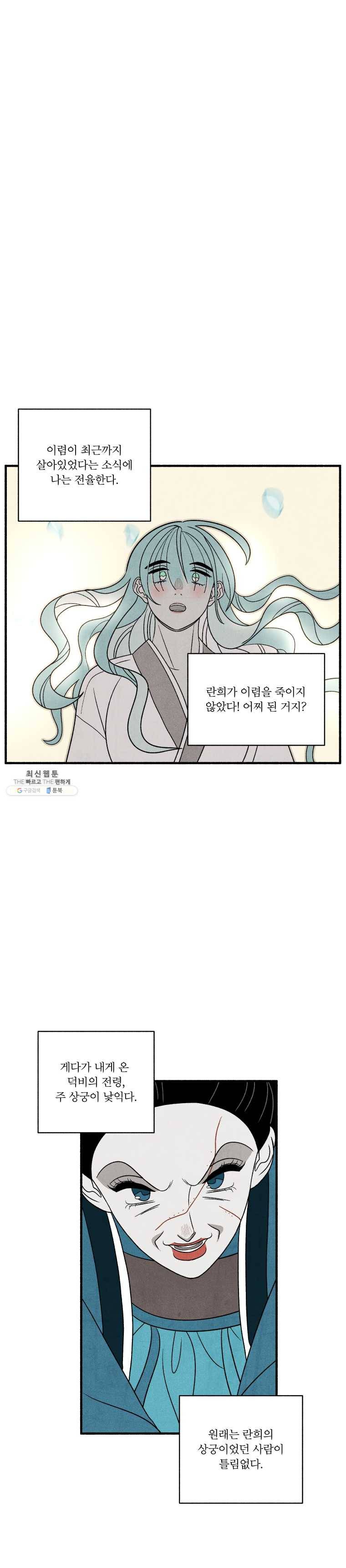 후궁공략 59화 19