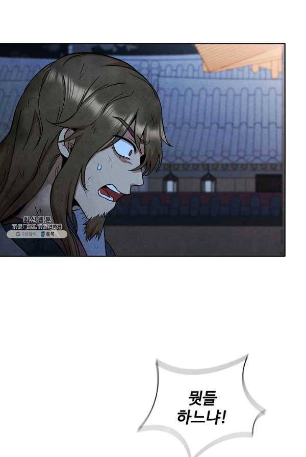 대사형 36화 2