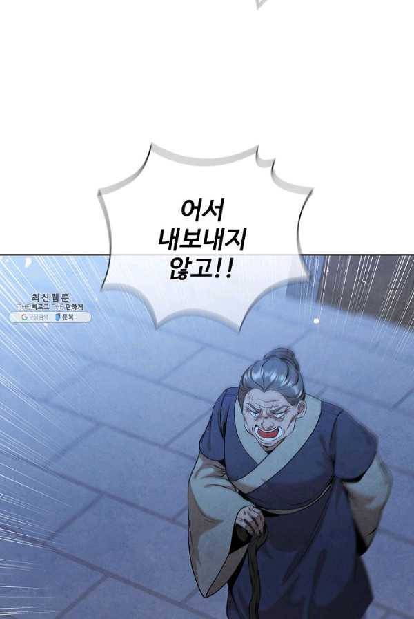 대사형 36화 3