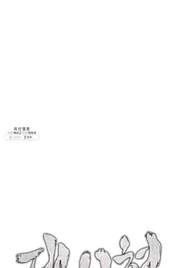 대사형 36화 5