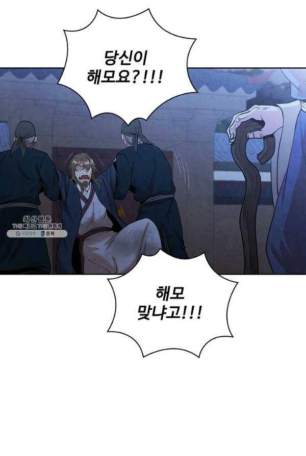 대사형 36화 7