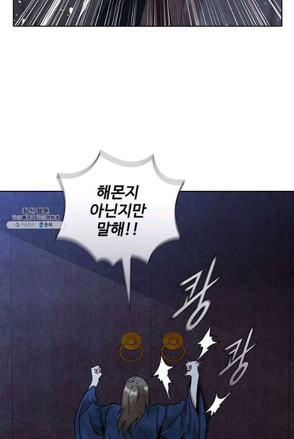 대사형 36화 9