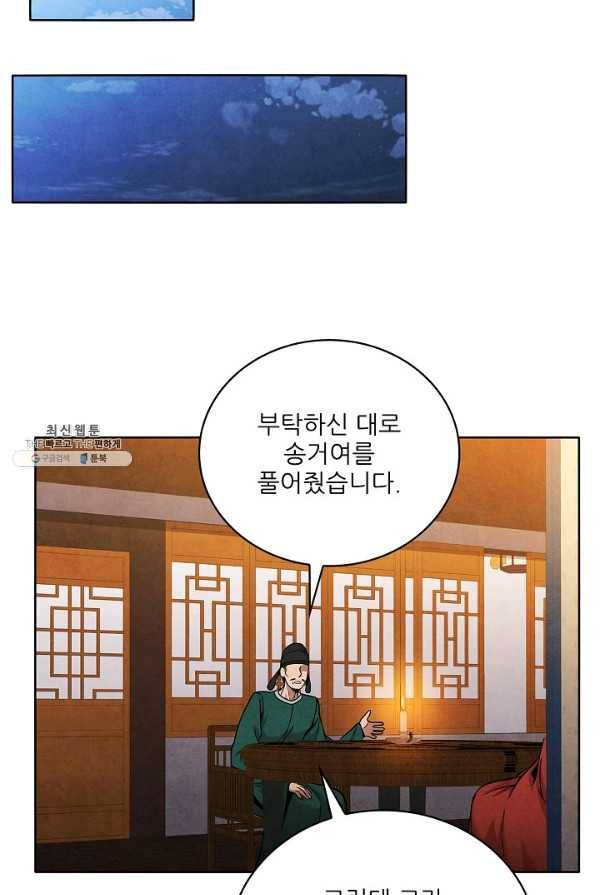 대사형 36화 20