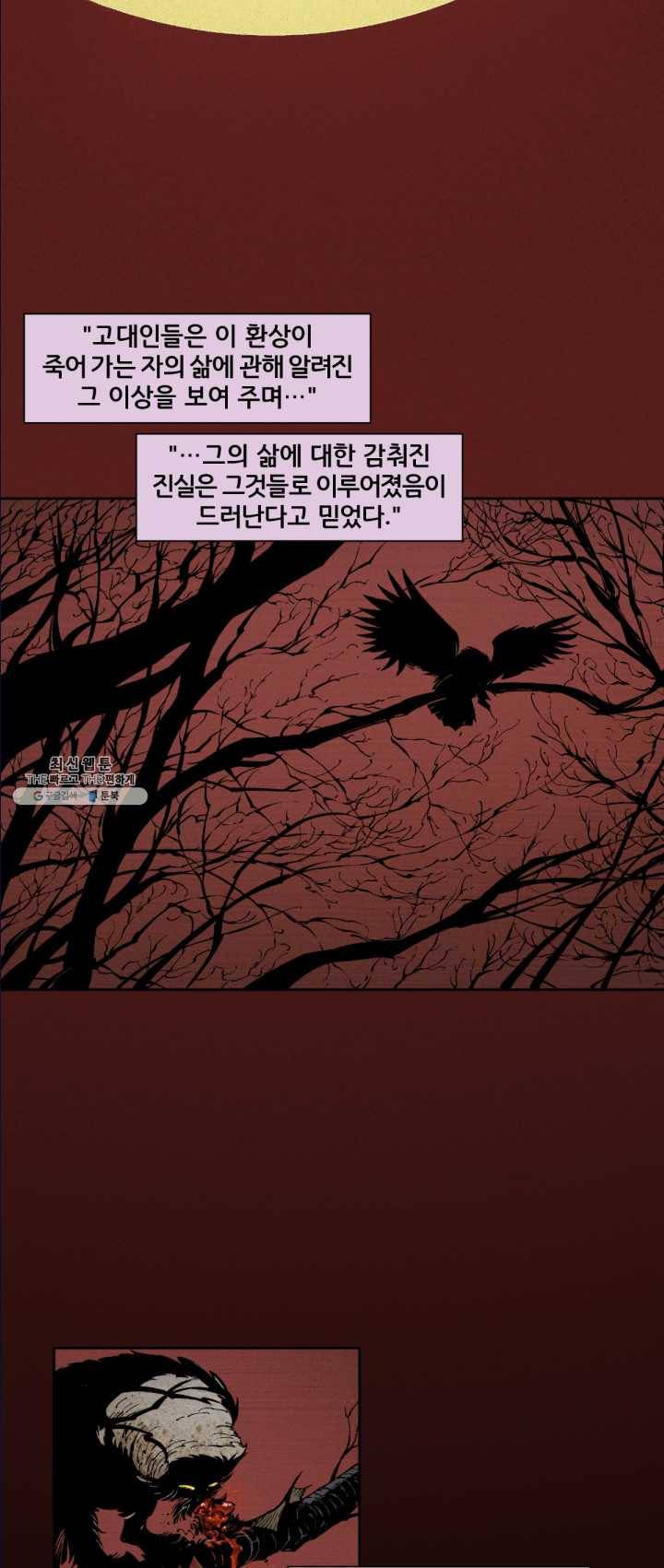 배트맨 13화 4