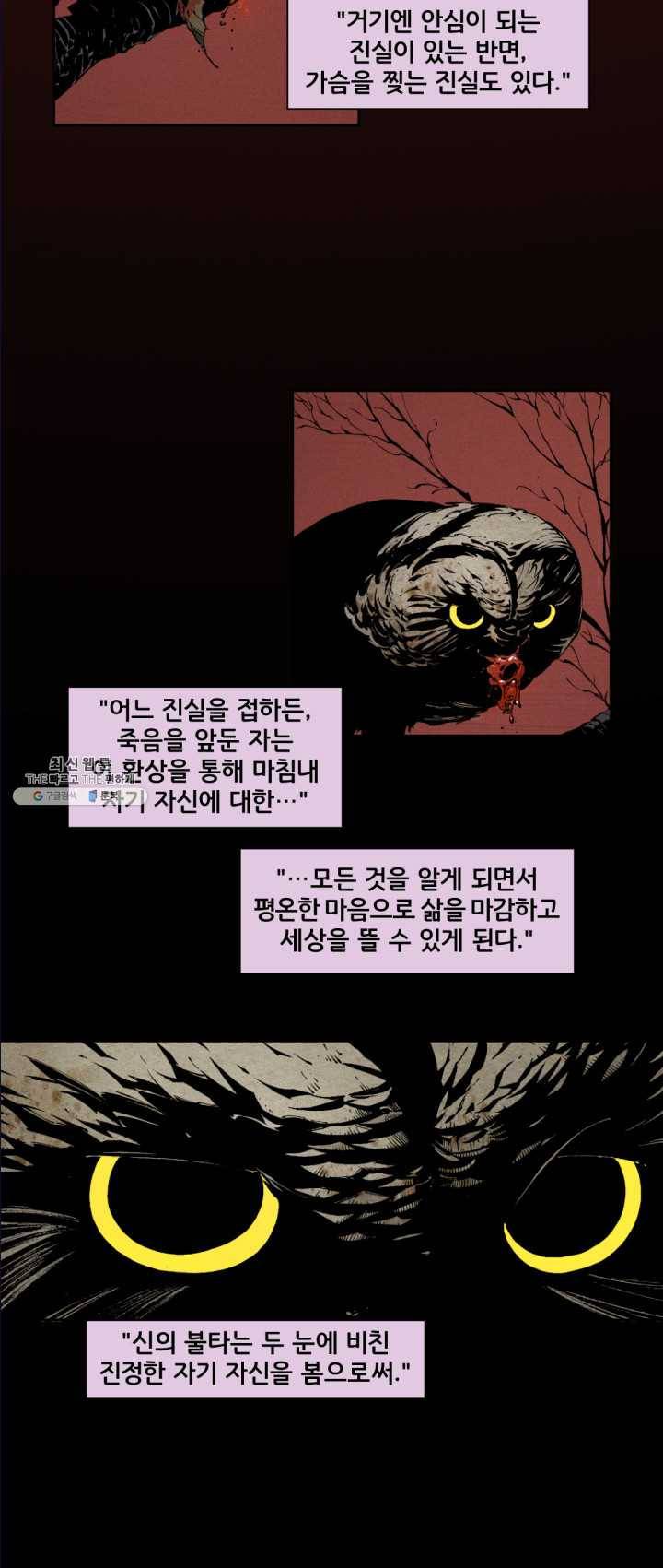 배트맨 13화 5