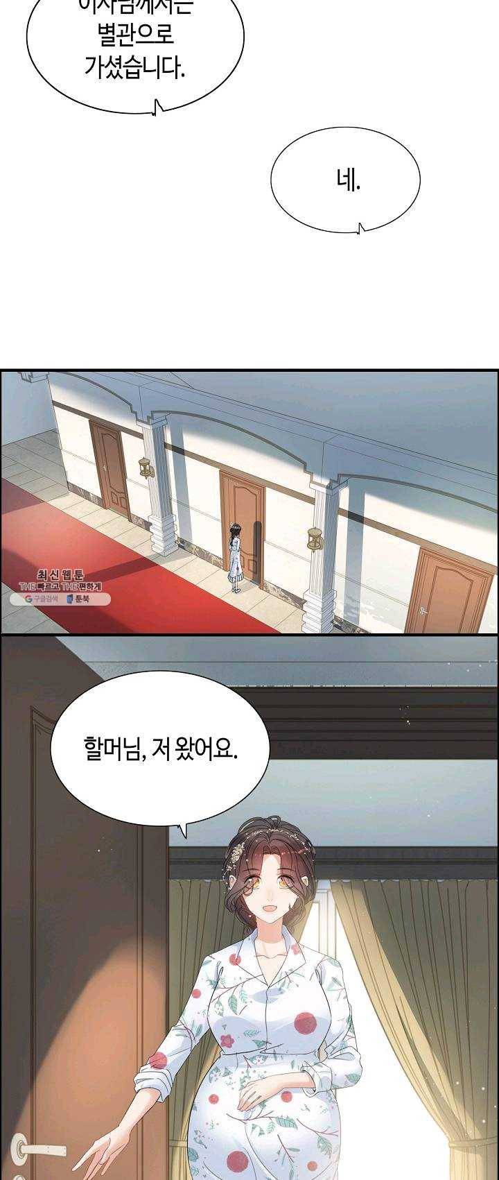 속도위반 대표님과 계약 아내 281화 6
