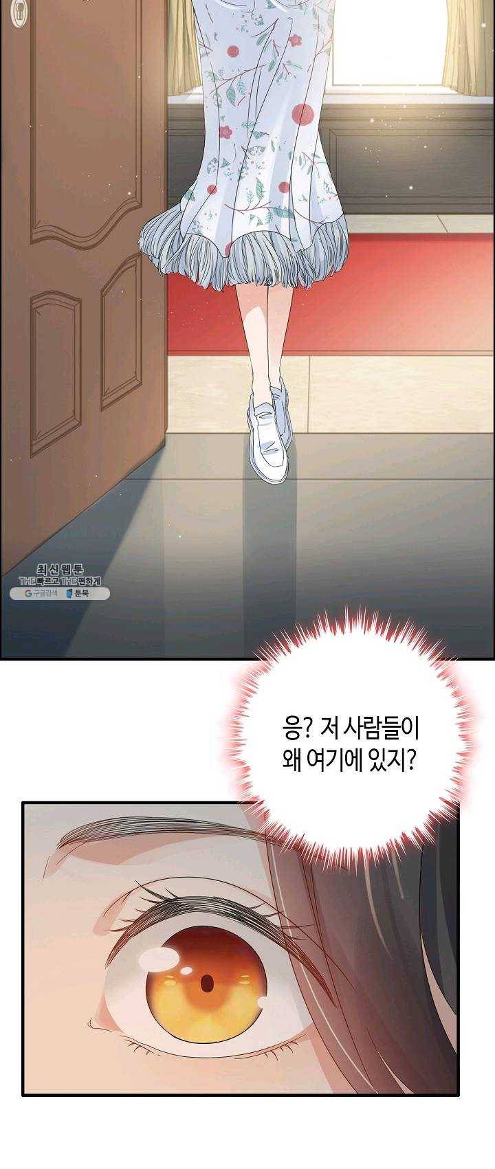 속도위반 대표님과 계약 아내 281화 7