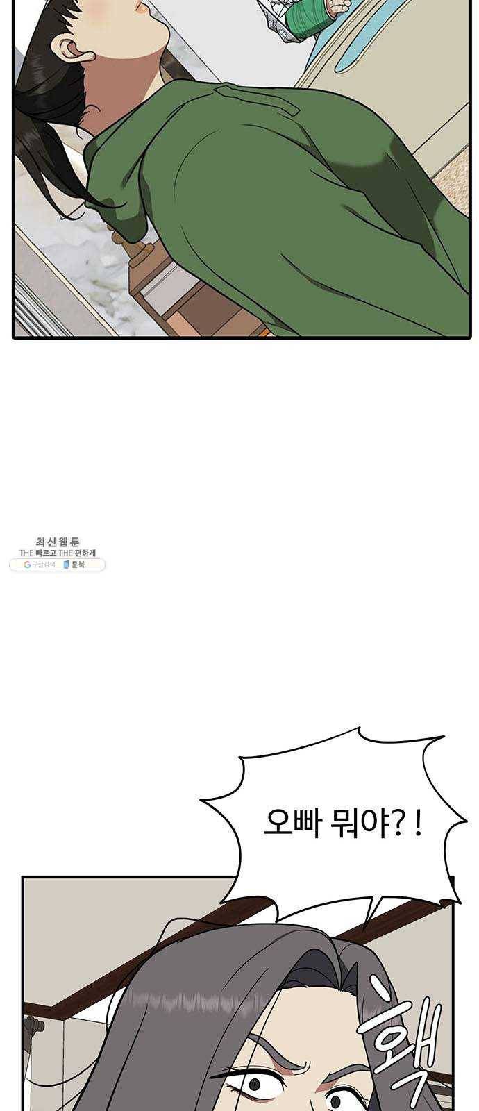 나를 바꿔줘 에이든 13 2