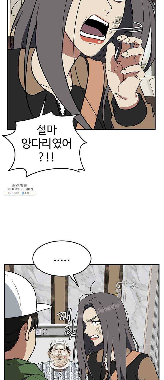 나를 바꿔줘 에이든 13 3