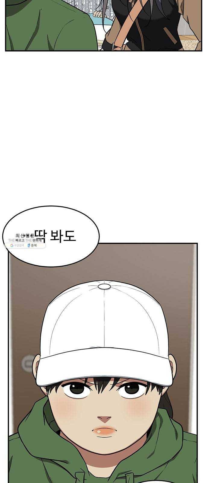 나를 바꿔줘 에이든 13 4