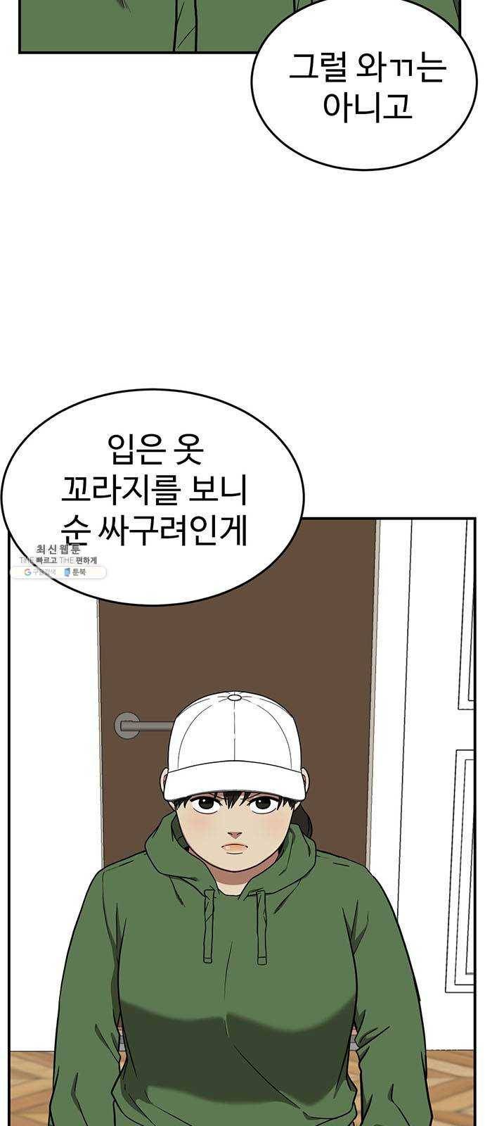 나를 바꿔줘 에이든 13 5