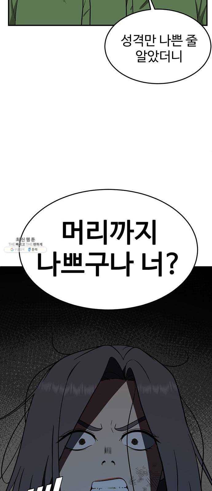 나를 바꿔줘 에이든 13 8