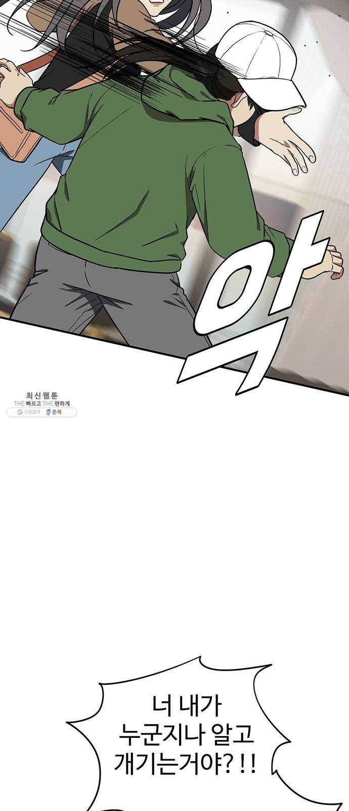 나를 바꿔줘 에이든 13 10