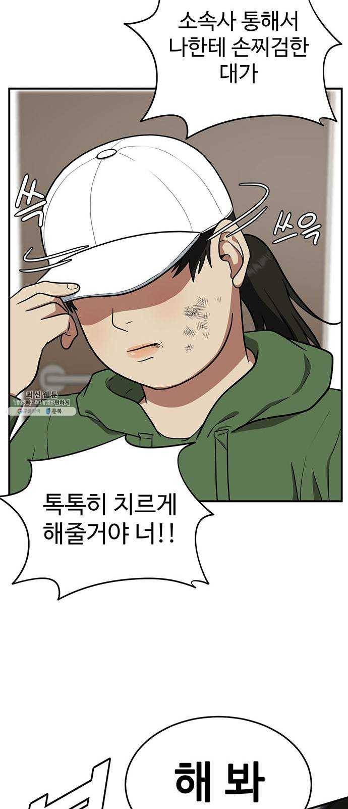 나를 바꿔줘 에이든 13 12