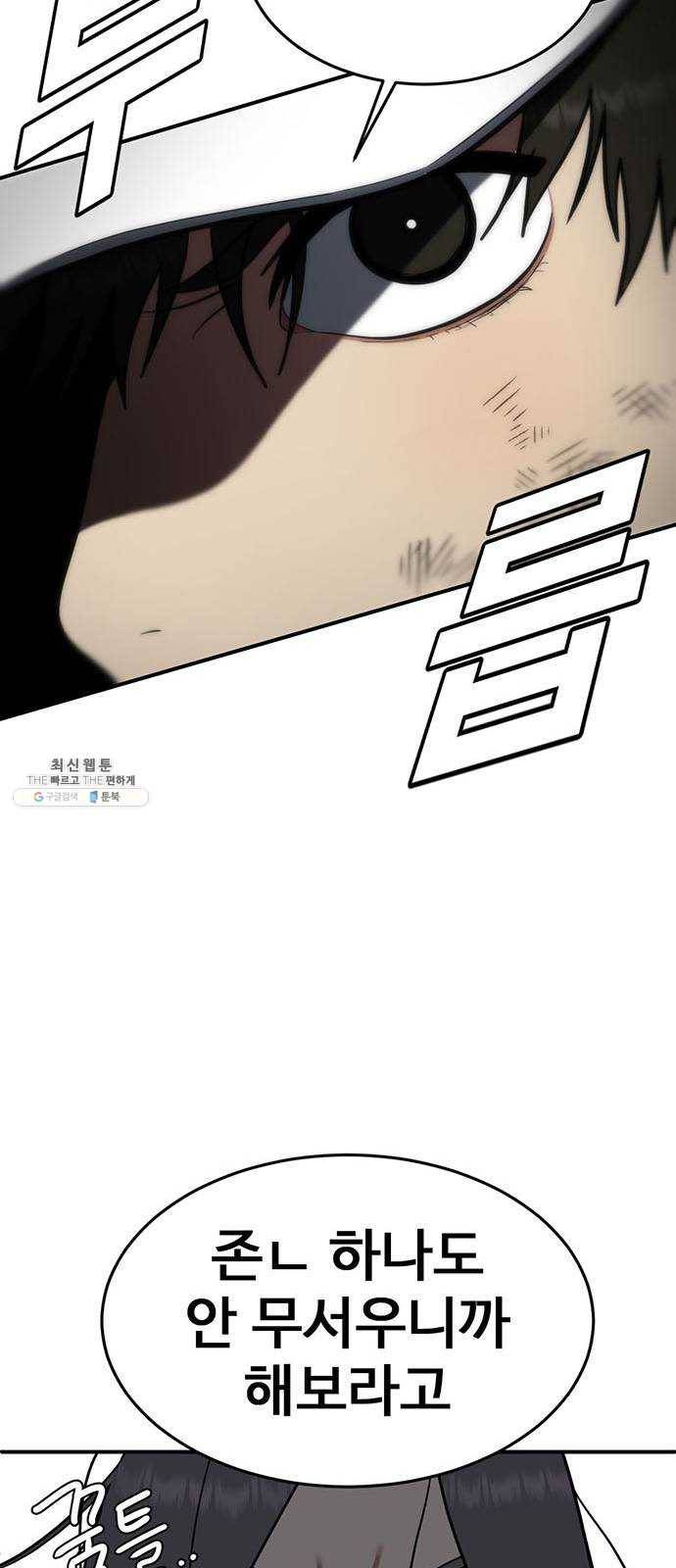 나를 바꿔줘 에이든 13 13