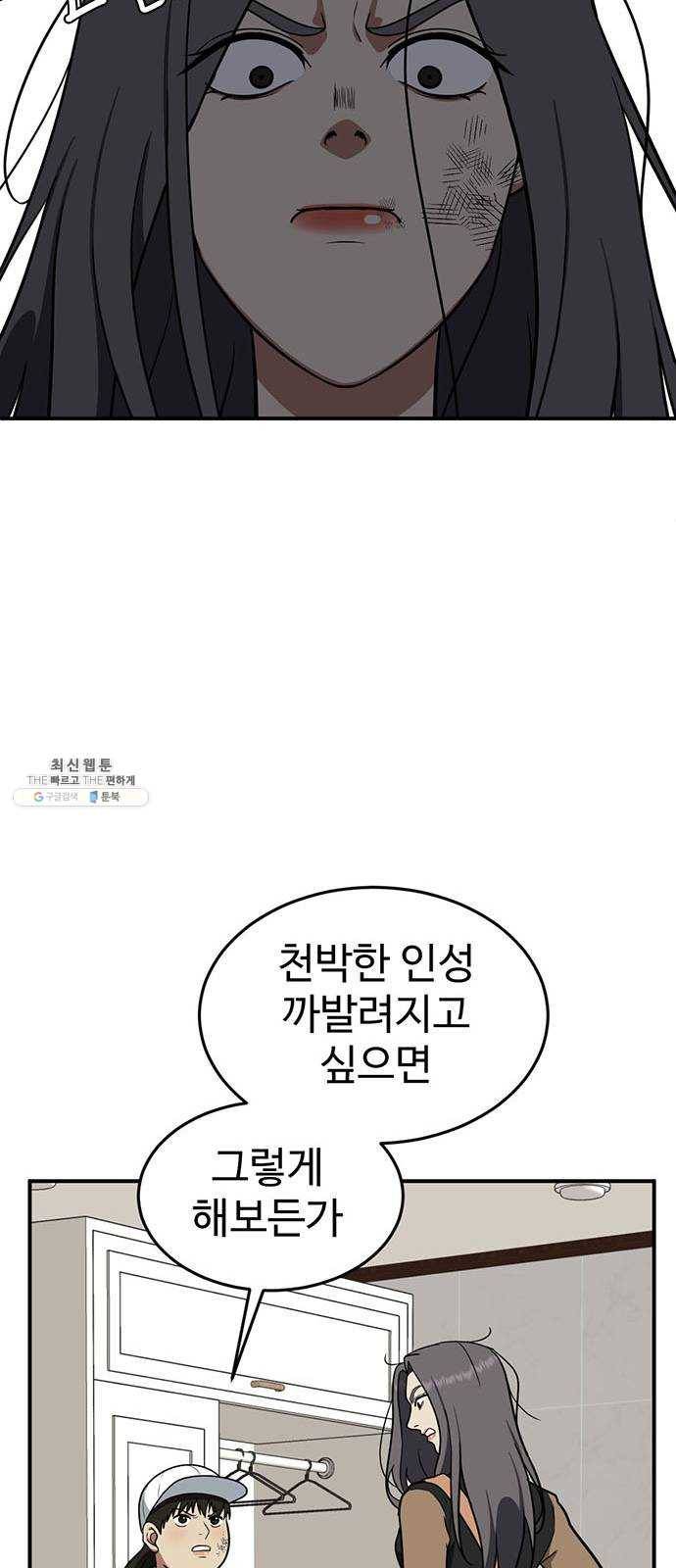 나를 바꿔줘 에이든 13 14