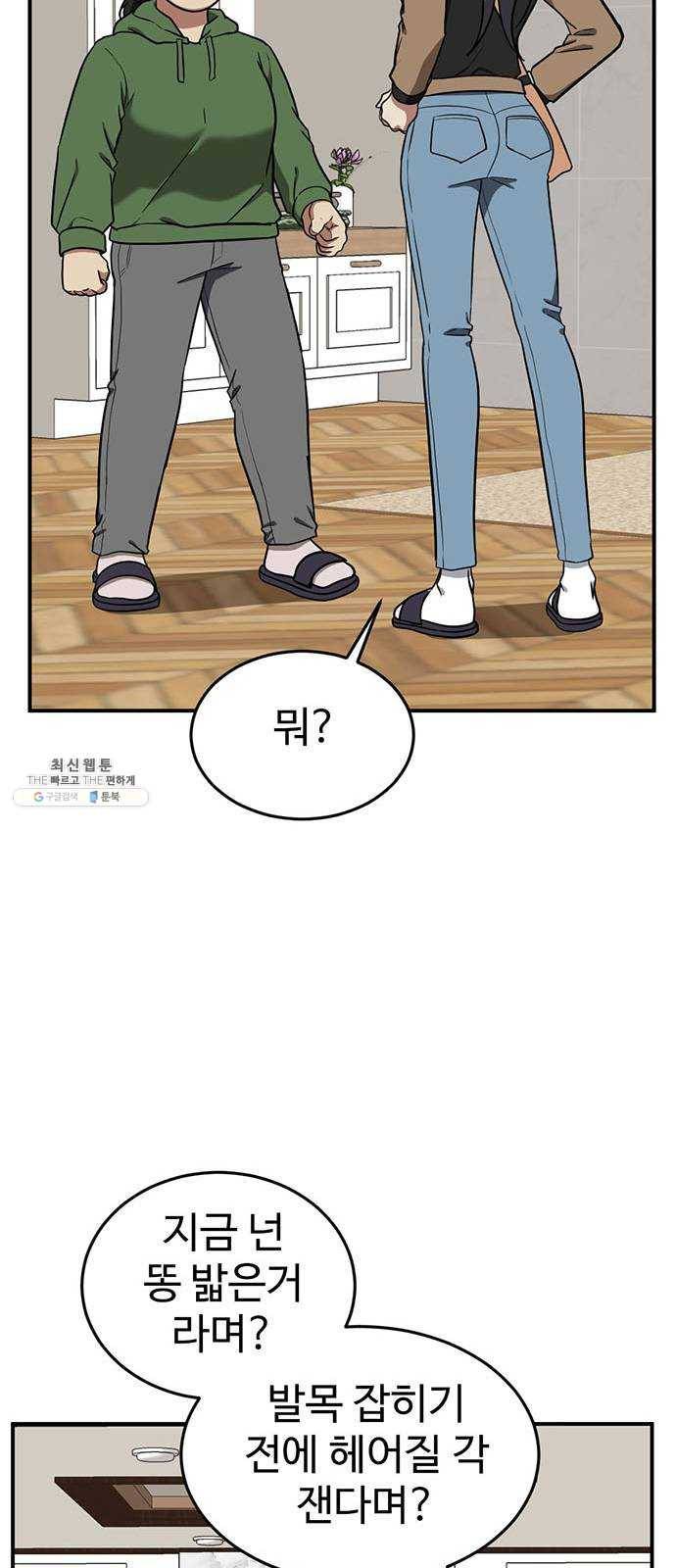 나를 바꿔줘 에이든 13 15