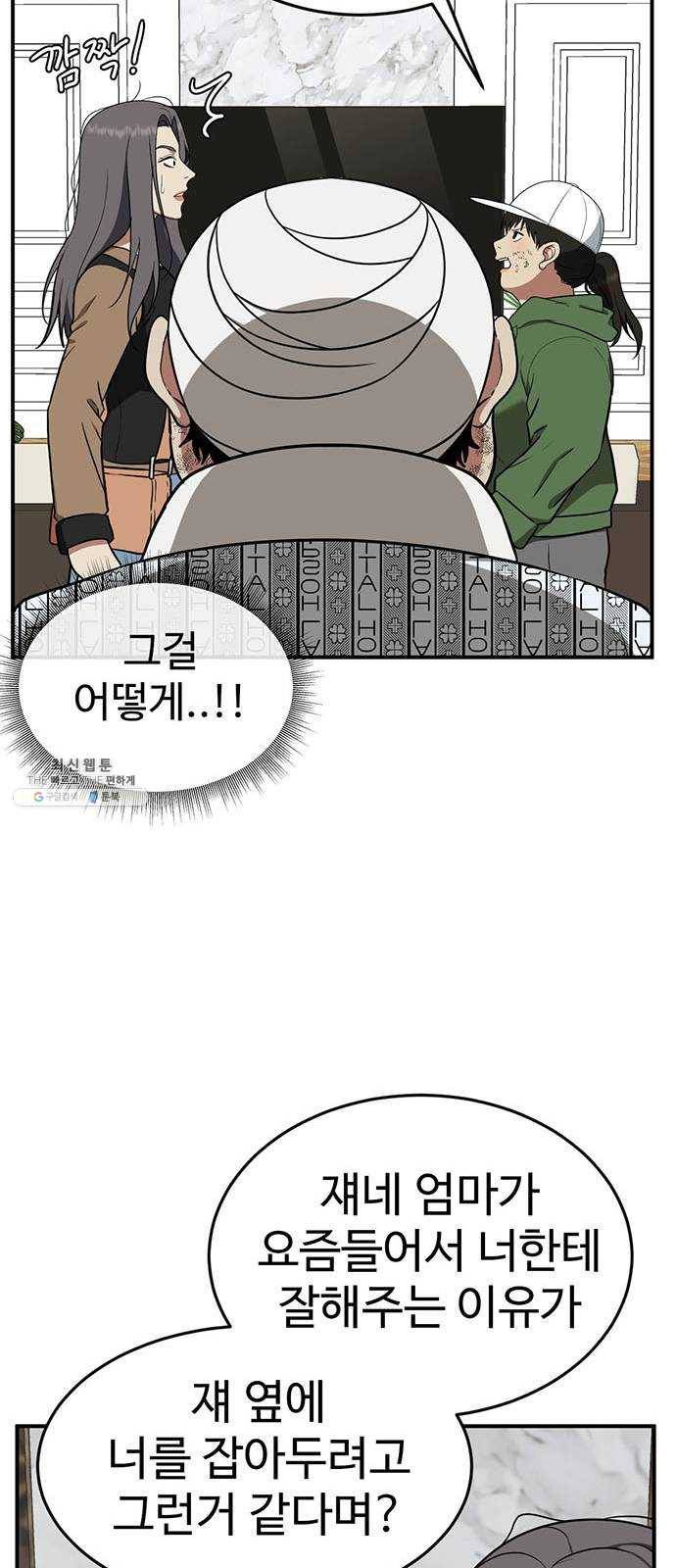 나를 바꿔줘 에이든 13 16